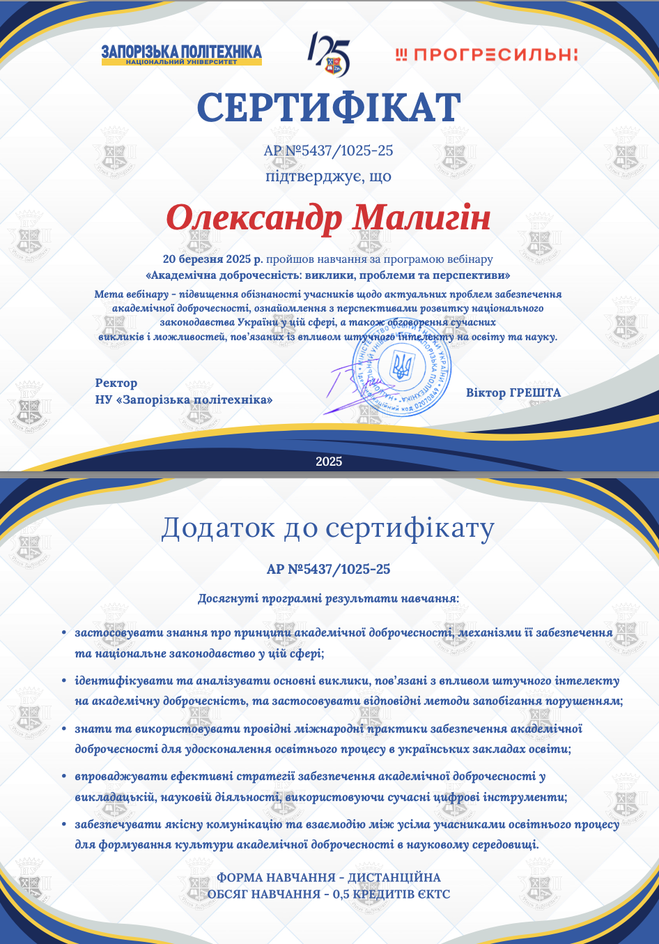 Знімок_екрана_2025-05-01_о_09.17.17.png