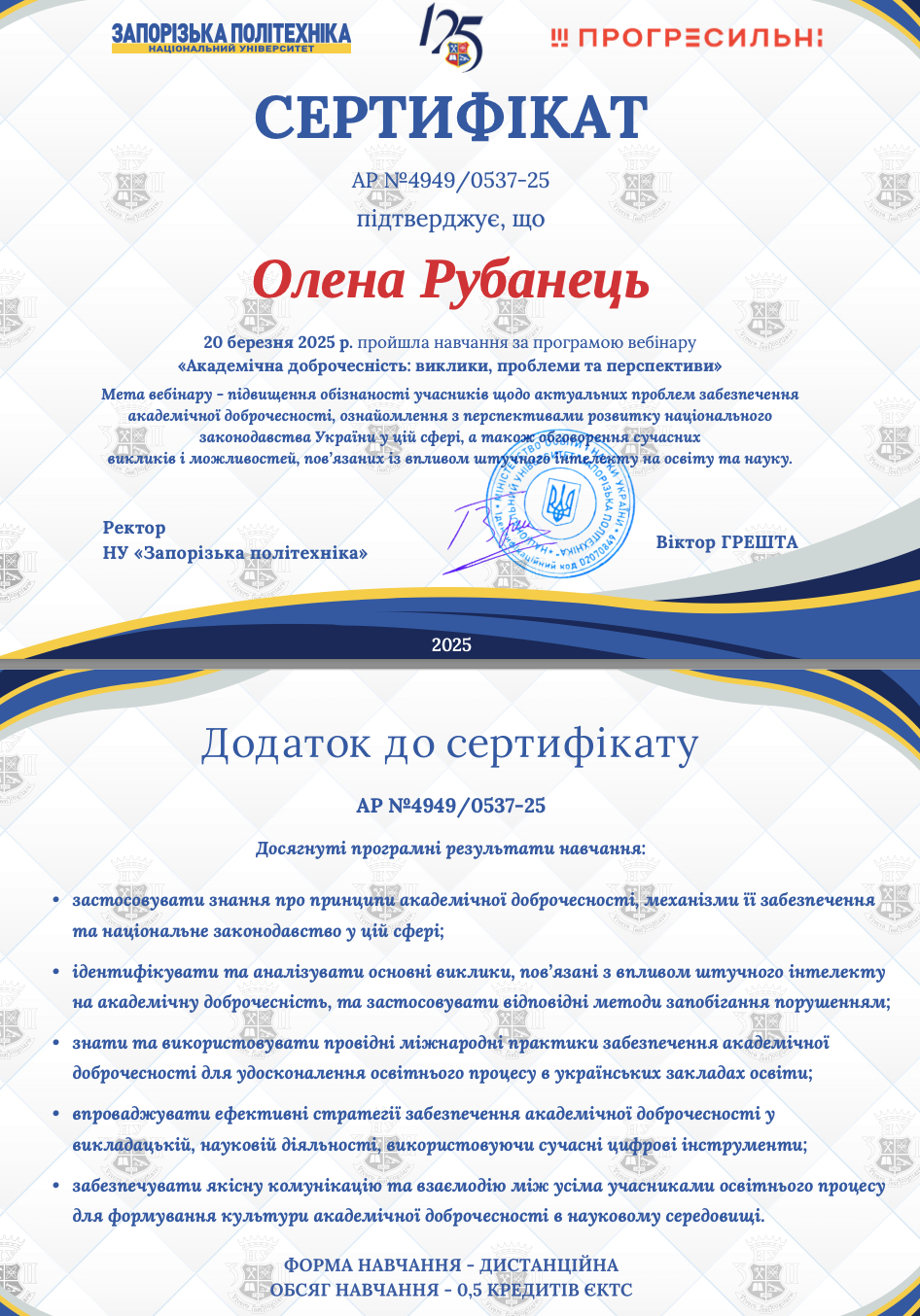 Знімок_екрана_2025-05-01_о_09.18.23.png