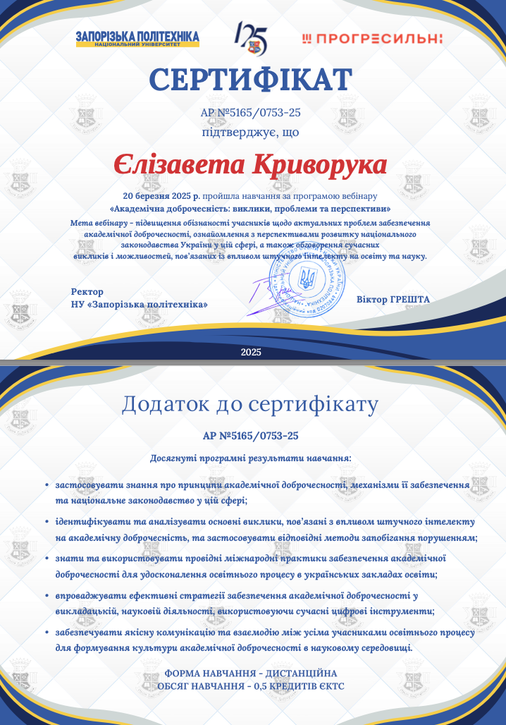Знімок_екрана_2025-05-01_о_11.48.19.png