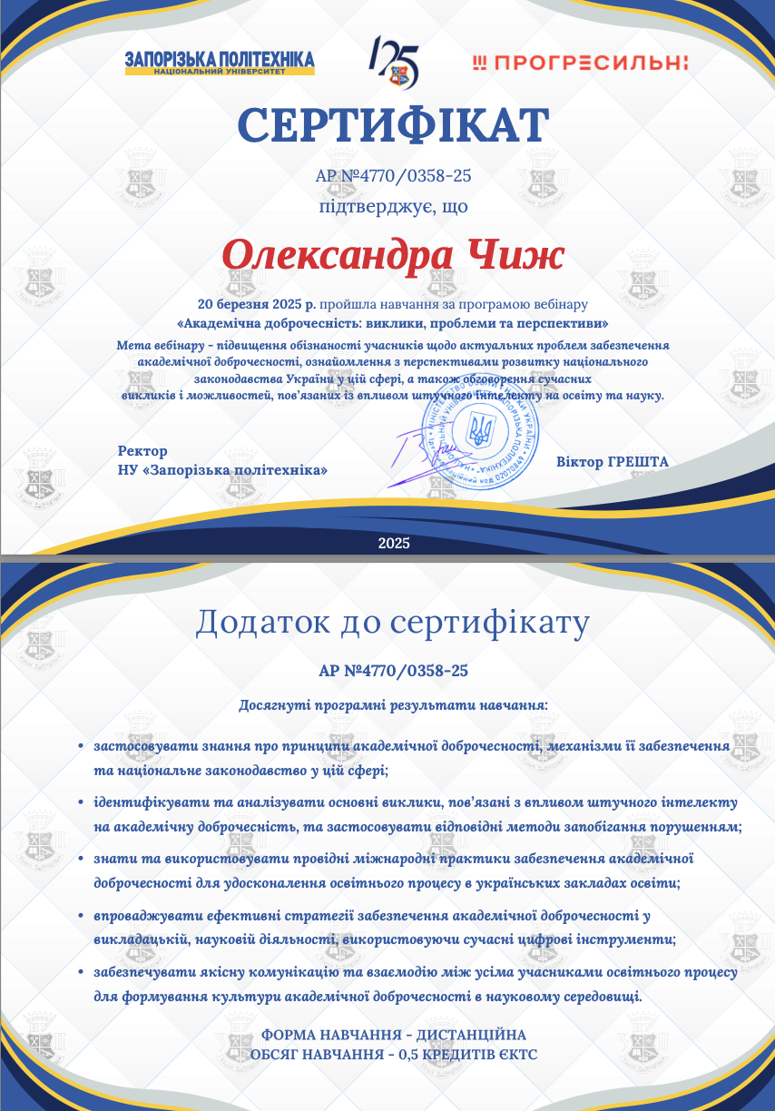 Знімок_екрана_2025-05-01_о_11.49.09.png