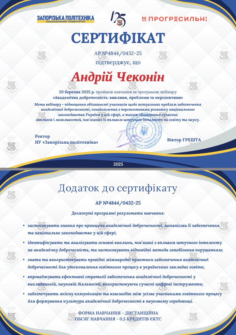 Знімок_екрана_2025-05-01_о_11.49.57.png