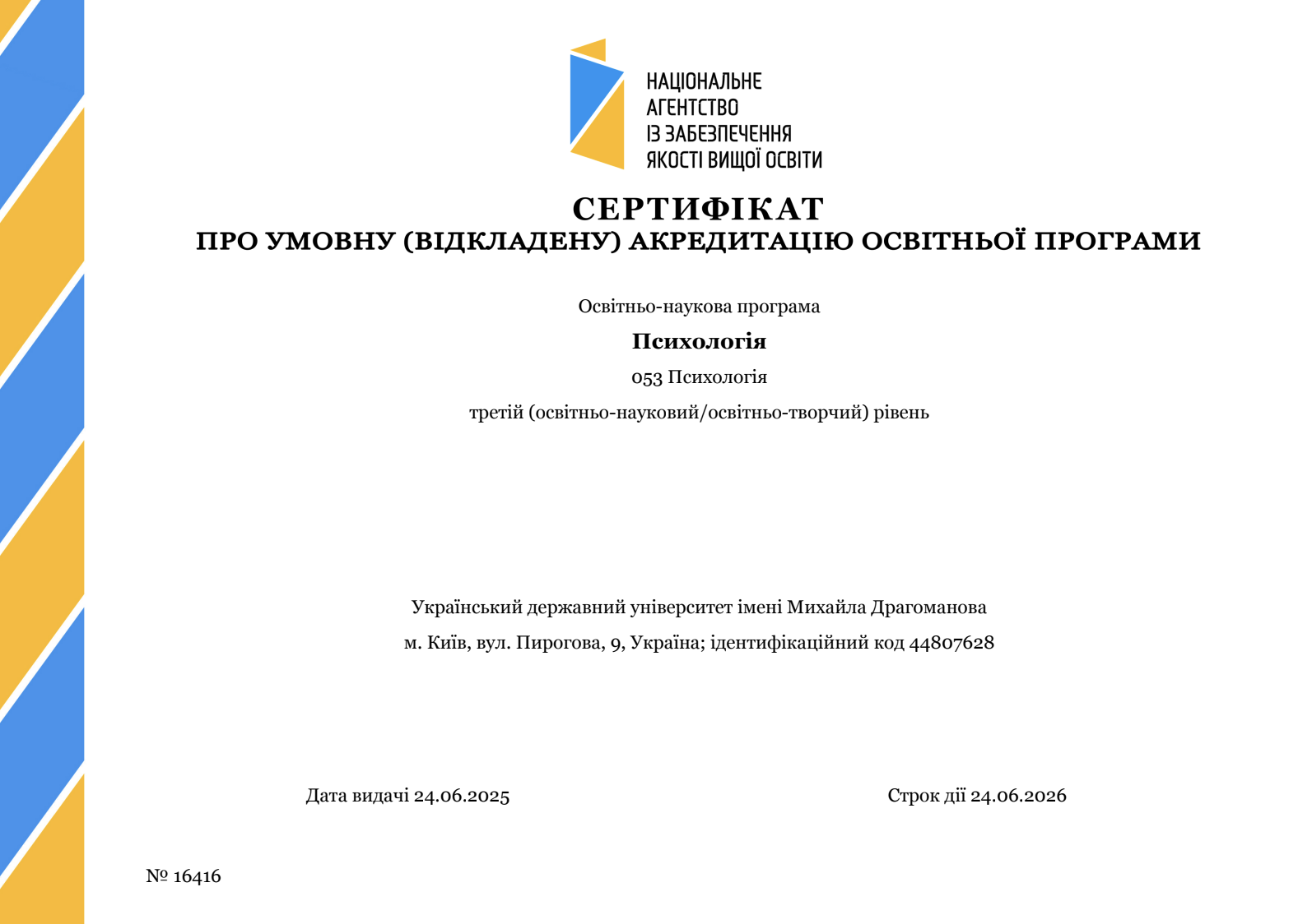 Знімок_екрана_2025-07-04_о_21.39.46.png