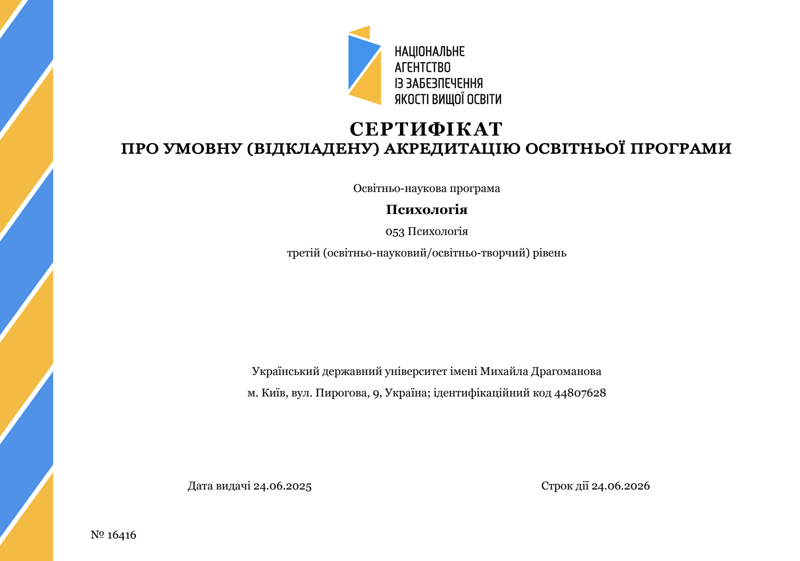 Знімок_екрана_2026-09-03_о_17.41.15.png
