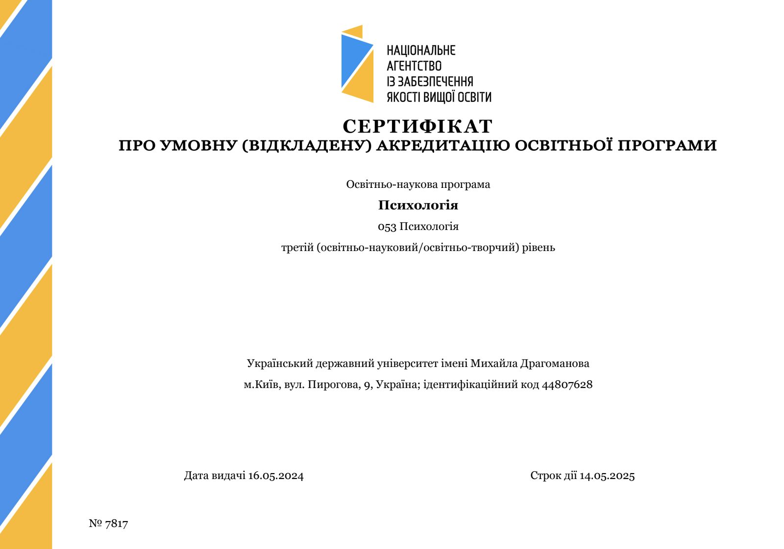 Знімок_екрана_2026-09-03_о_17.44.29.png