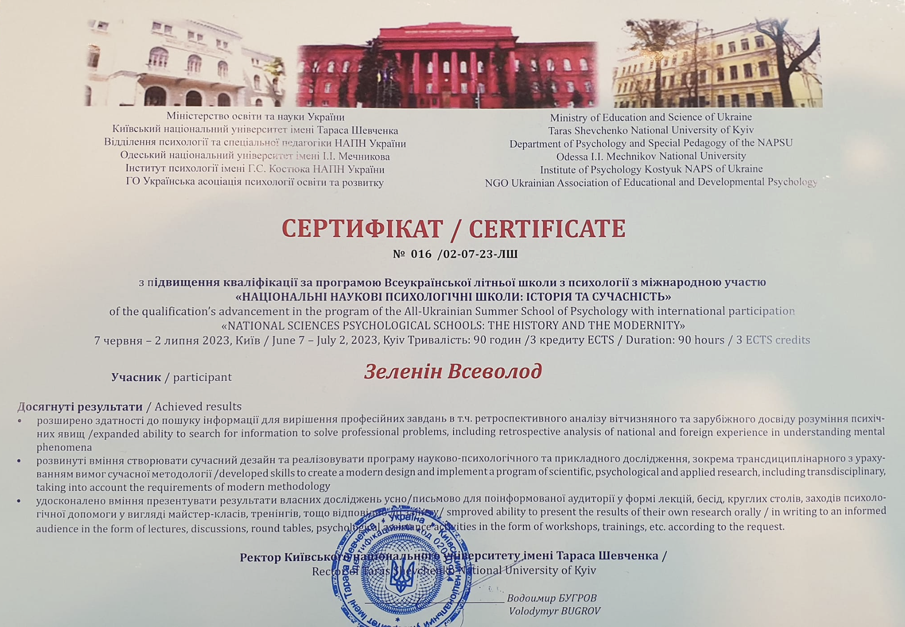 Знімок_екрана_2026-09-04_о_12.09.57.png