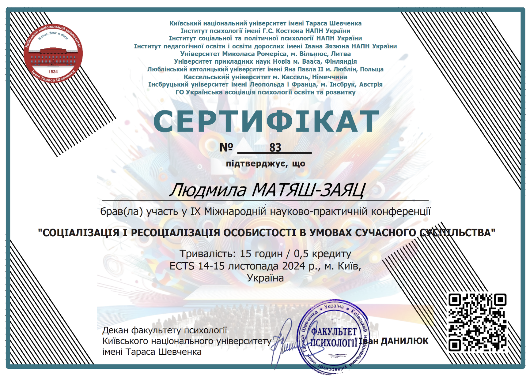 Знімок_екрана_2026-09-04_о_12.15.40.png