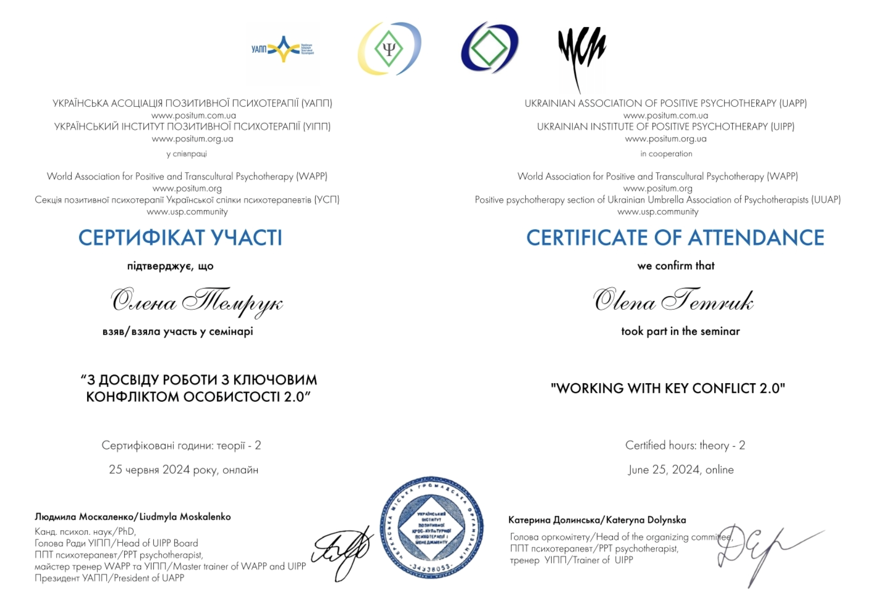 Знімок_екрана_2026-09-04_о_12.26.13.png
