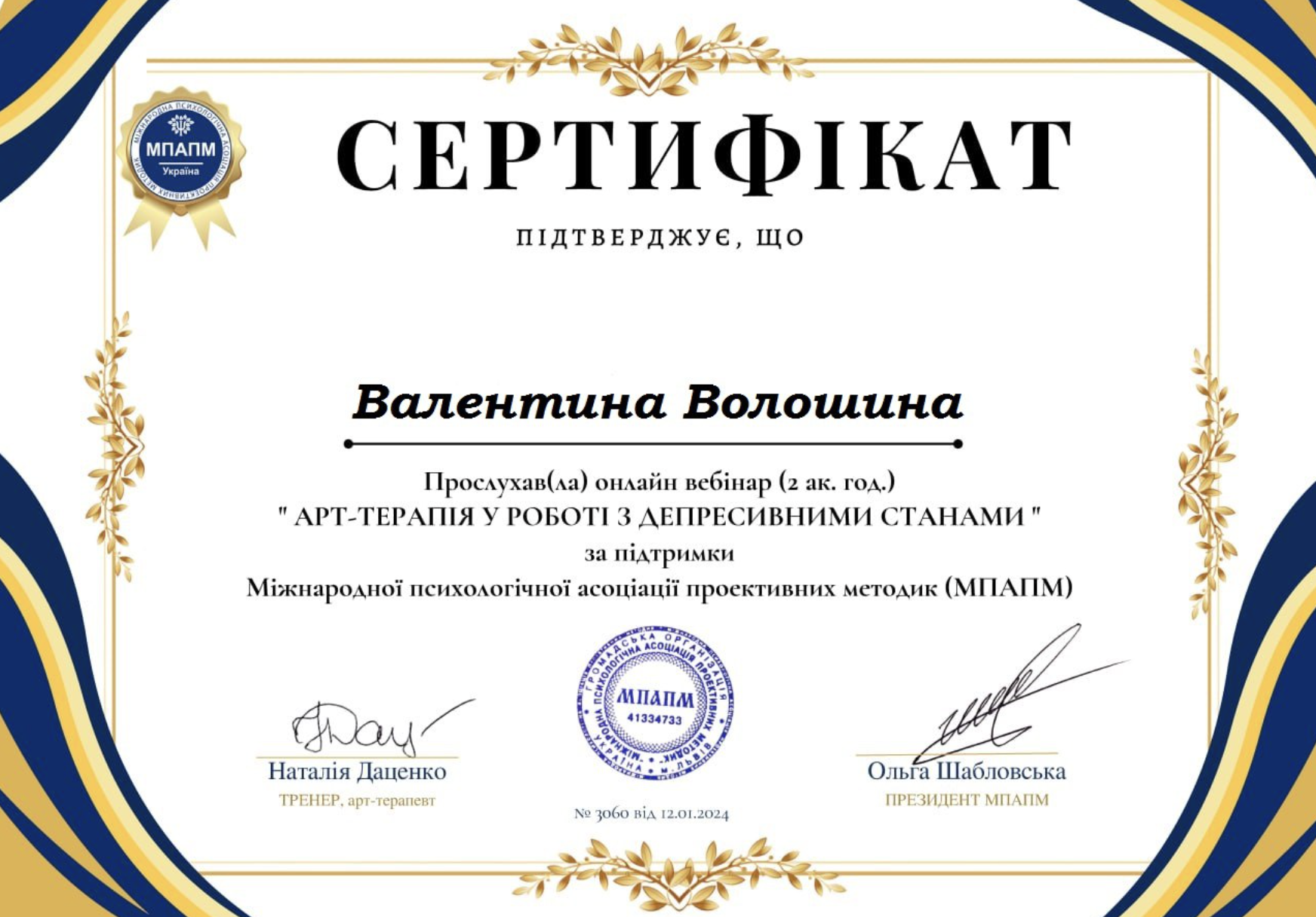 Знімок_екрана_2026-09-04_о_14.49.44.png