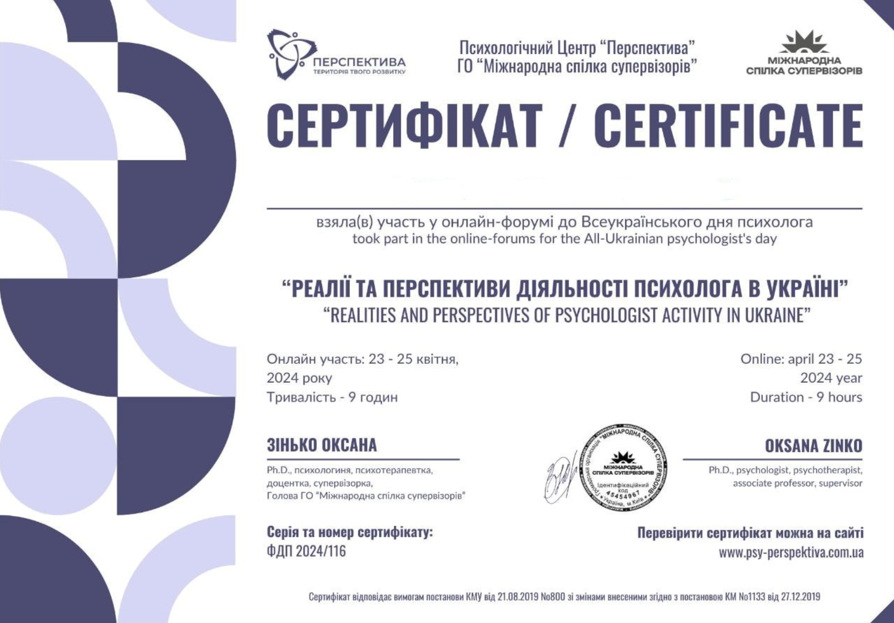 Знімок_екрана_2026-09-04_о_14.51.59.png