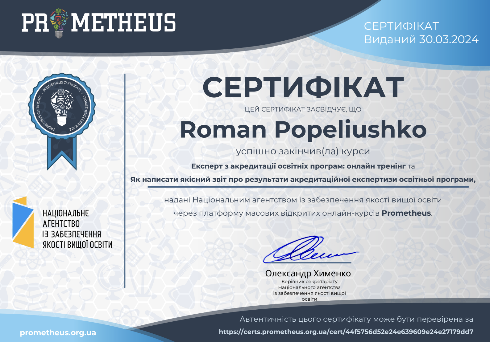 Знімок_екрана_2026-09-04_о_14.55.22.png