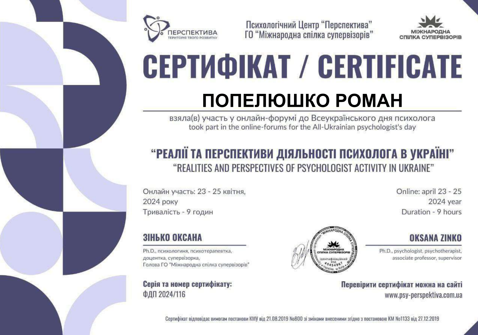 Знімок_екрана_2026-09-04_о_14.57.56.png