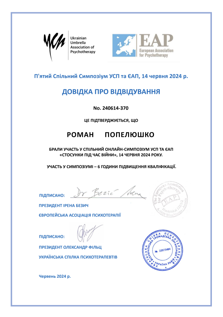 Знімок_екрана_2026-09-04_о_14.59.18.png