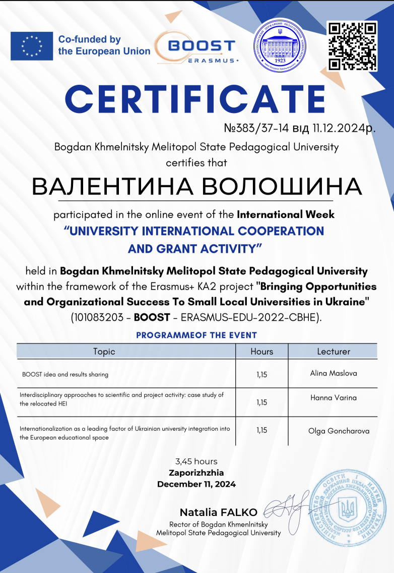 Знімок_екрана_2026-09-04_о_15.03.28.png
