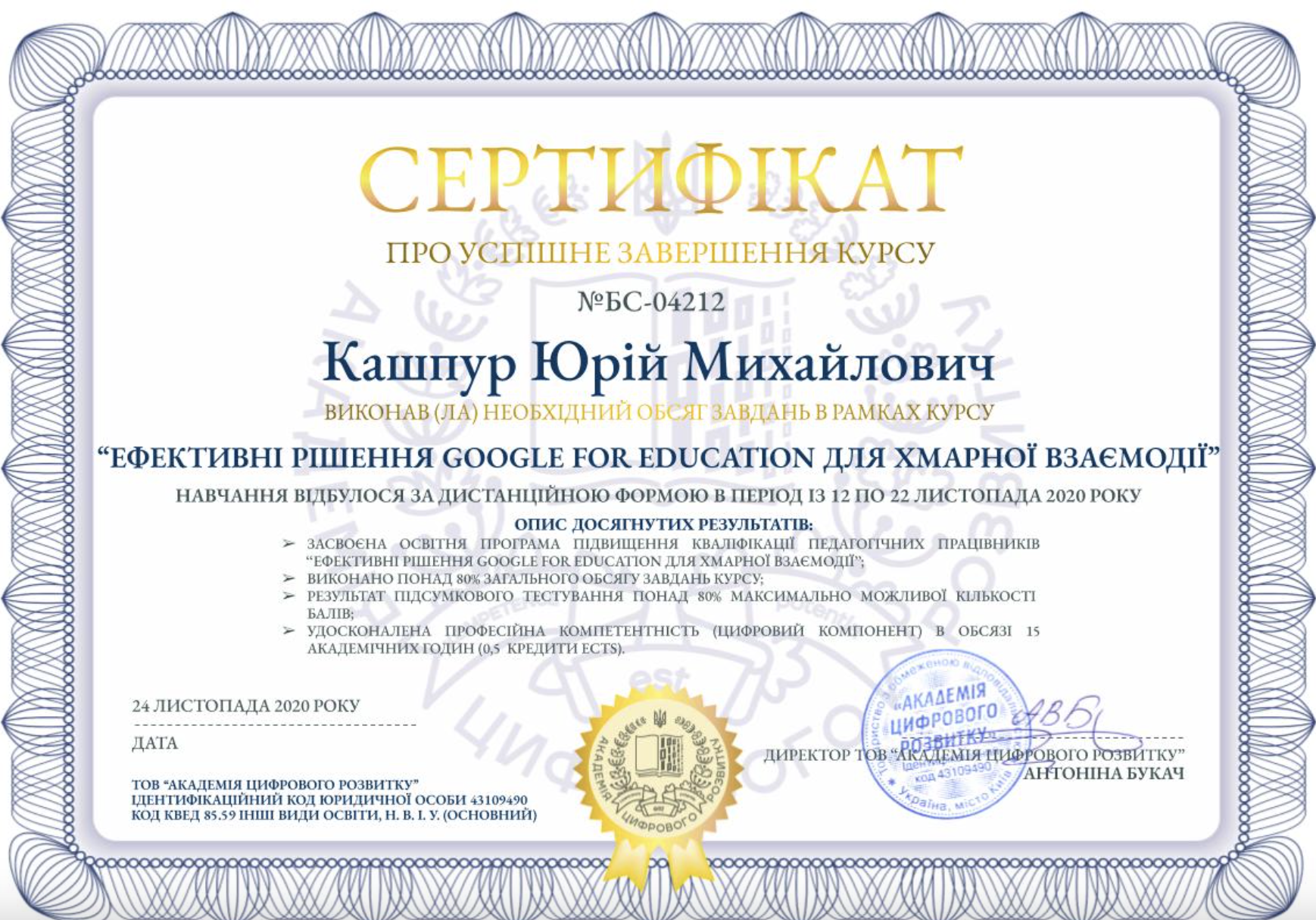 Знімок_екрана_2026-09-04_о_15.05.00.png