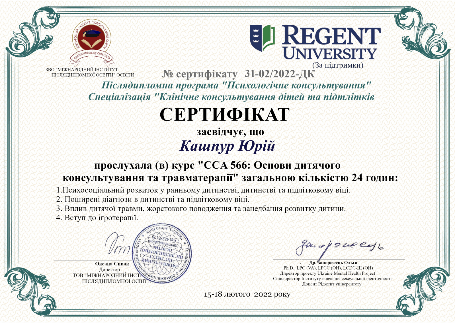 Знімок_екрана_2026-09-04_о_15.08.36.png