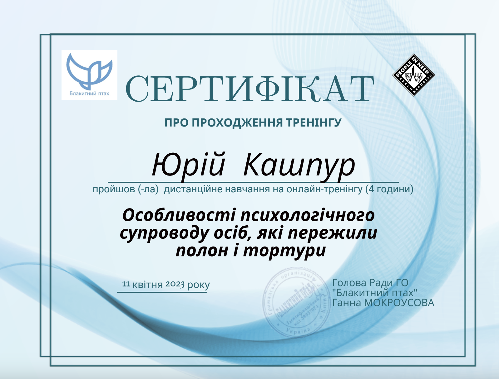 Знімок_екрана_2026-09-04_о_15.09.32.png