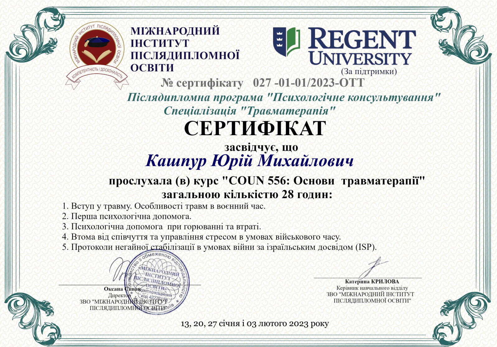 Знімок_екрана_2026-09-04_о_15.10.02.png