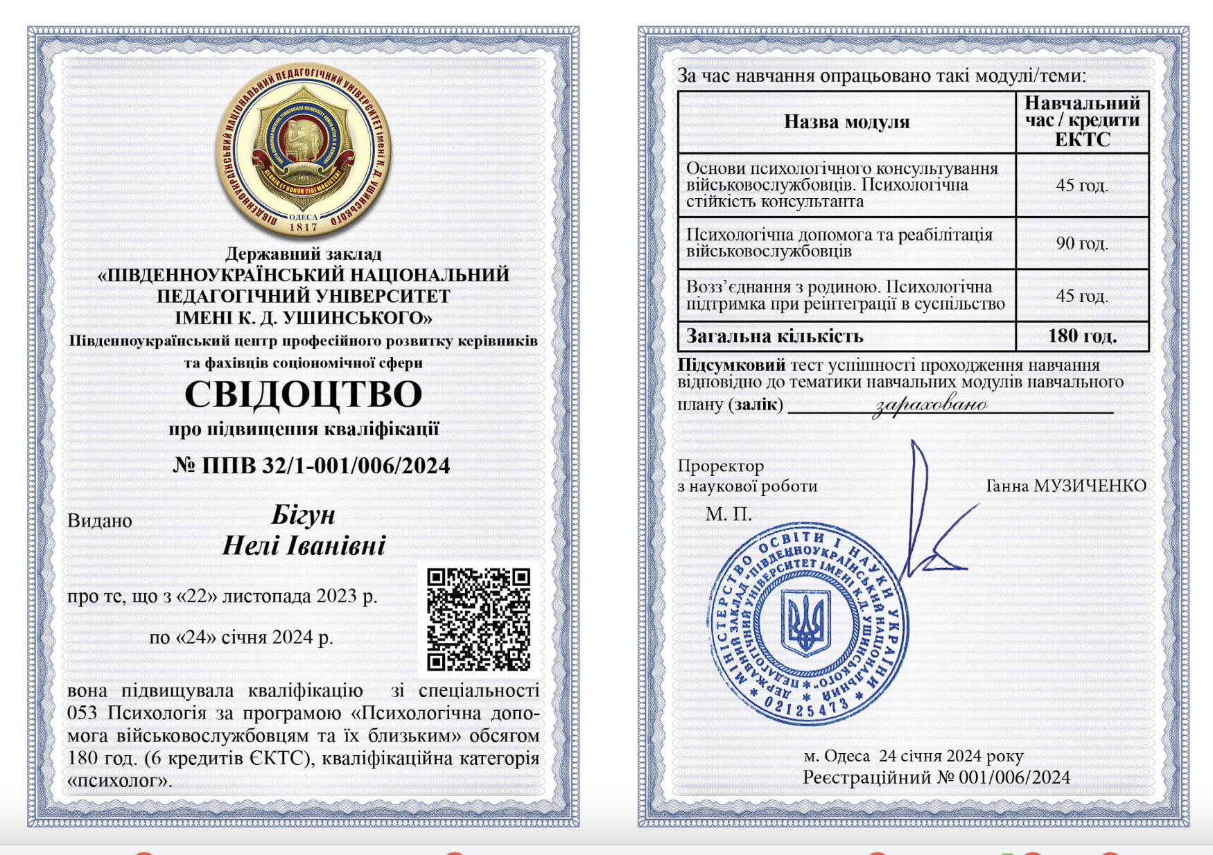 Знімок_екрана_2026-09-04_о_15.11.00.png