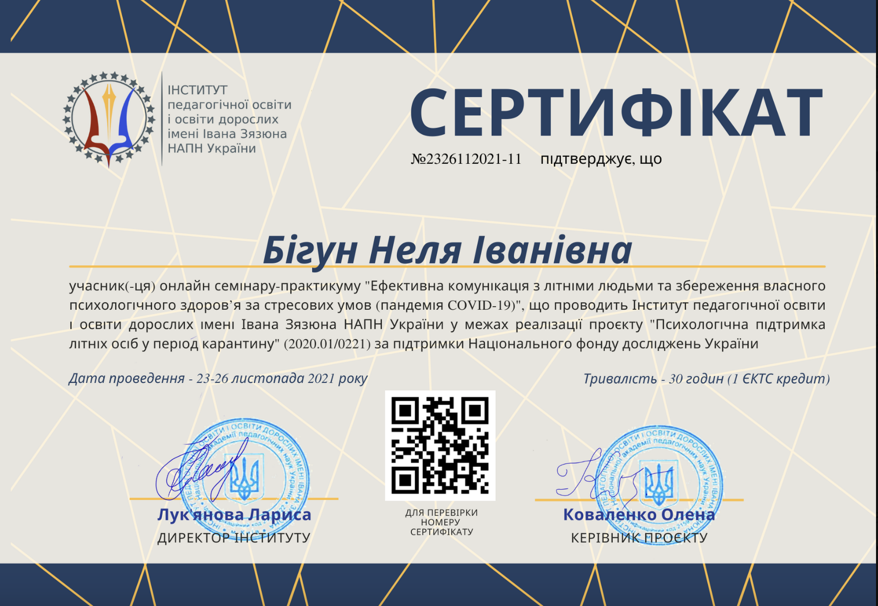 Знімок_екрана_2026-09-04_о_15.12.06.png