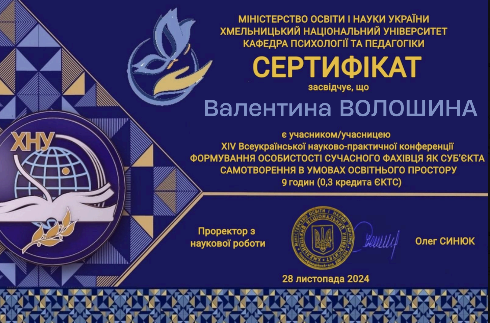 Знімок_екрана_2026-09-04_о_15.12.38.png