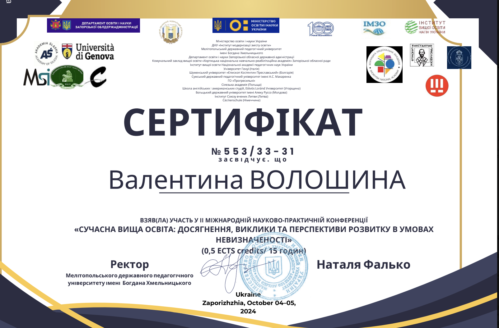 Знімок_екрана_2026-09-04_о_15.13.01.png