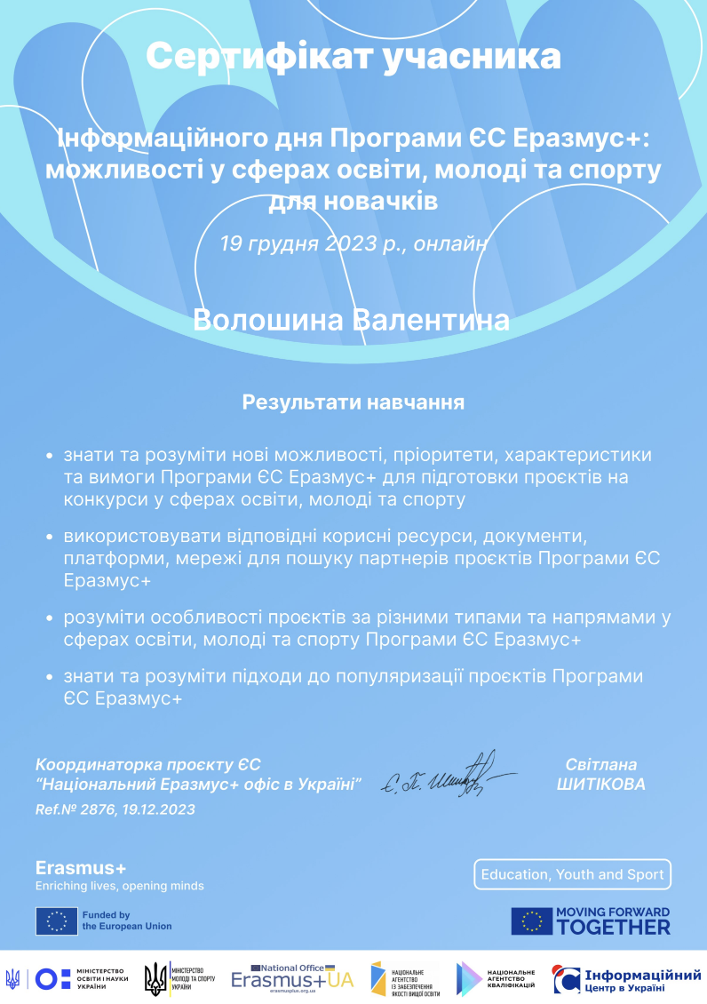 Знімок_екрана_2026-09-04_о_15.13.38.png