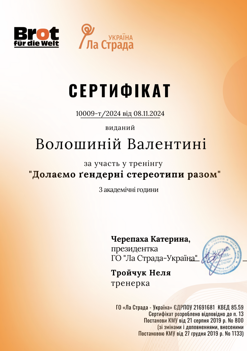 Знімок_екрана_2026-09-04_о_15.14.03.png