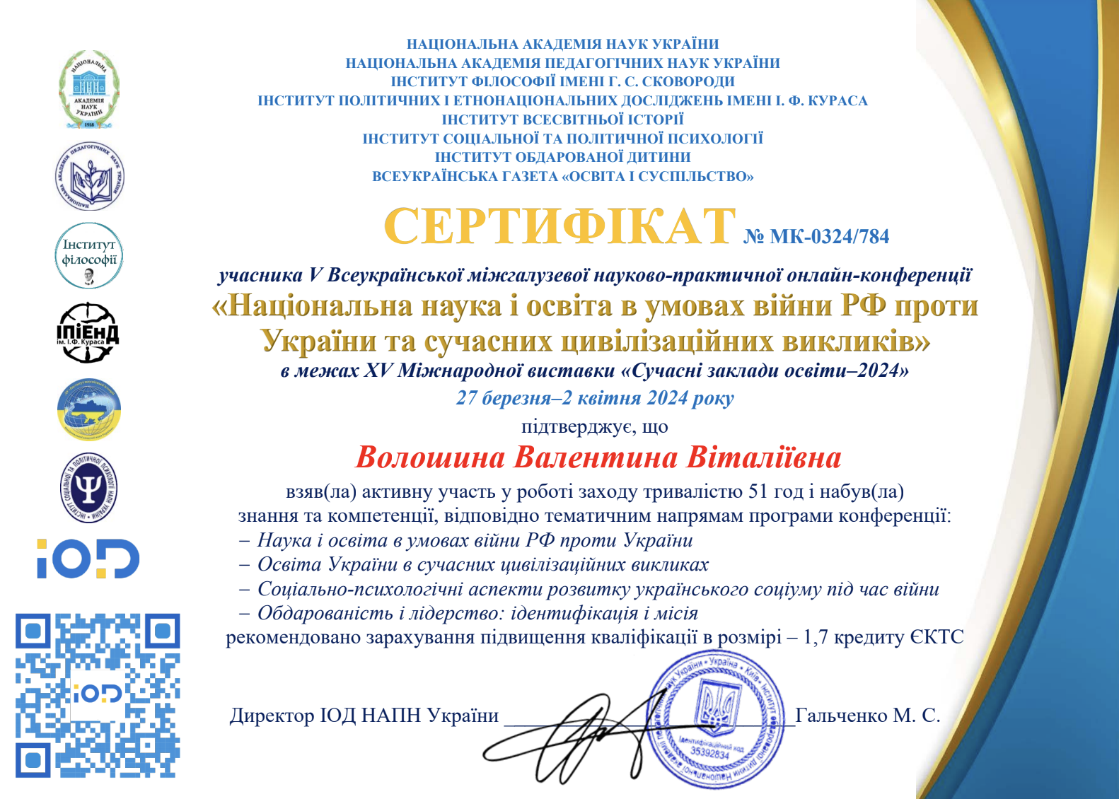 Знімок_екрана_2026-09-04_о_15.15.00.png
