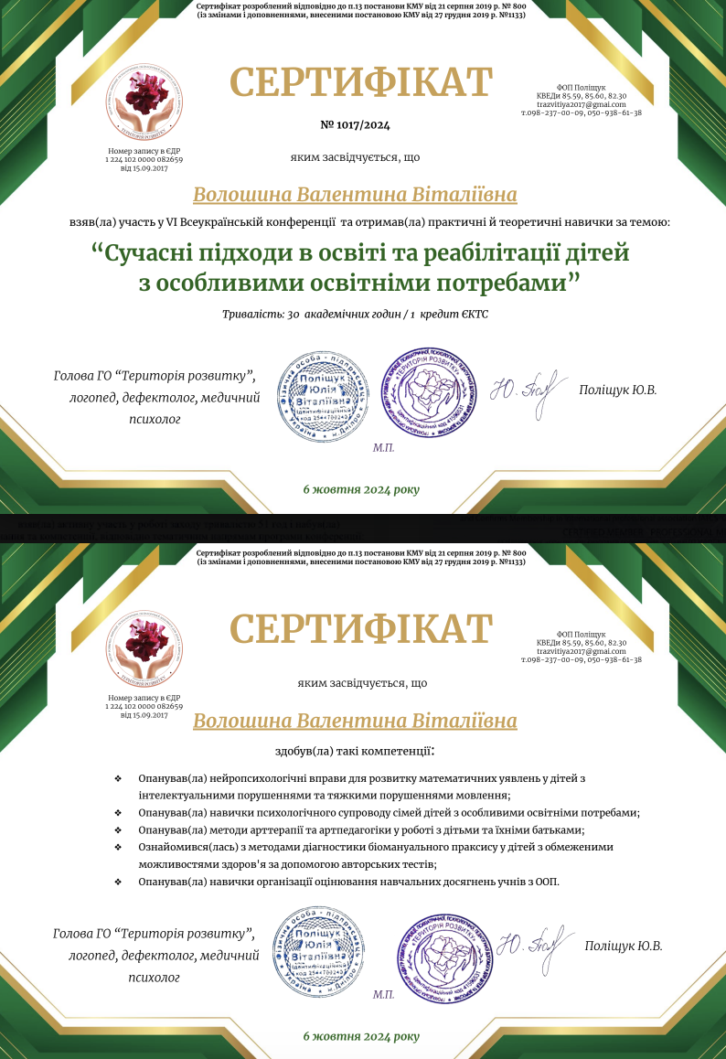 Знімок_екрана_2026-09-04_о_15.16.16.png