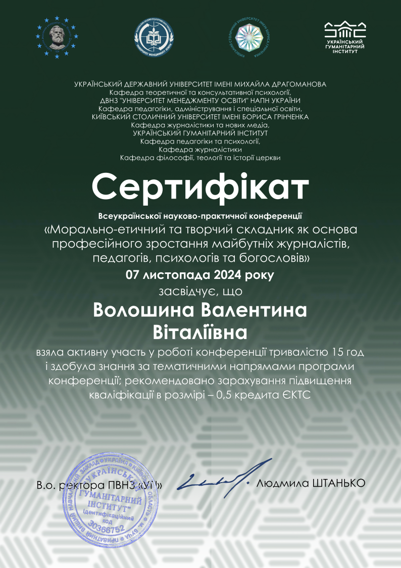 Знімок_екрана_2026-09-04_о_15.17.24.png