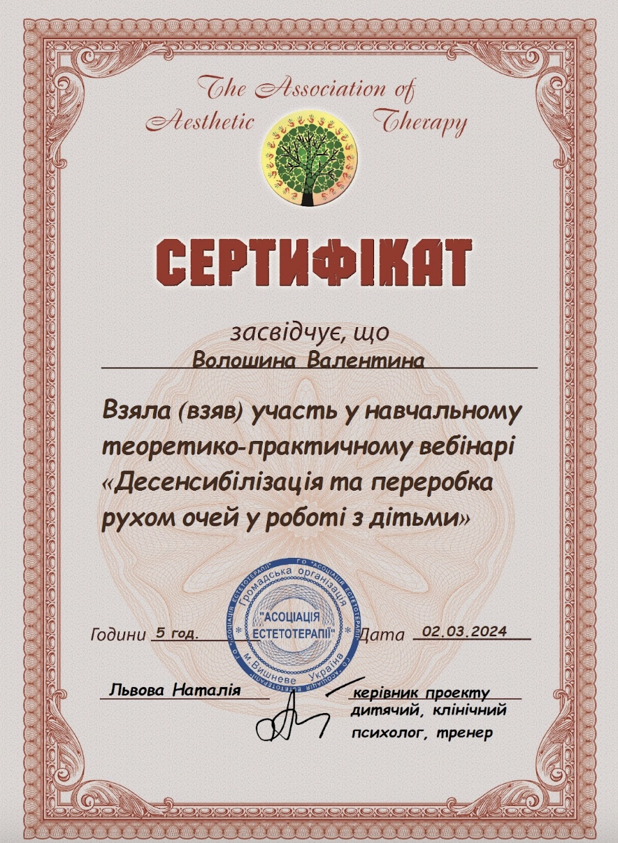 Знімок_екрана_2026-09-04_о_15.18.30.png