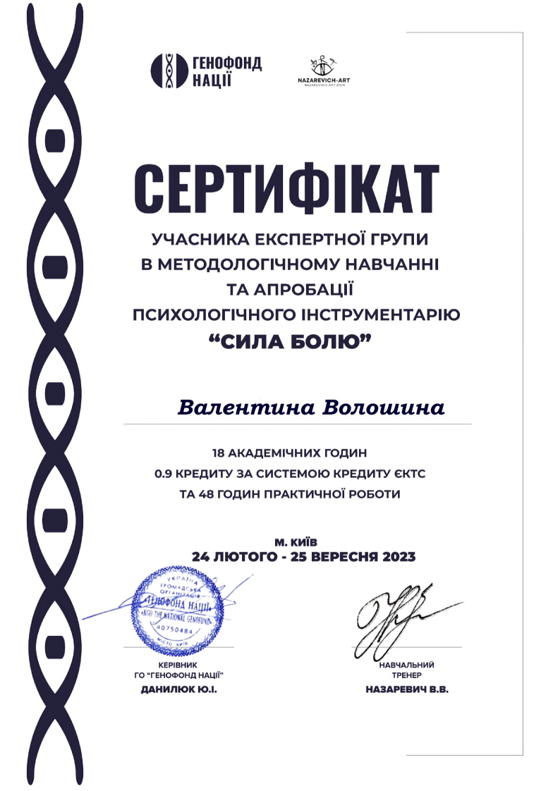 Знімок_екрана_2026-09-04_о_15.19.02.png