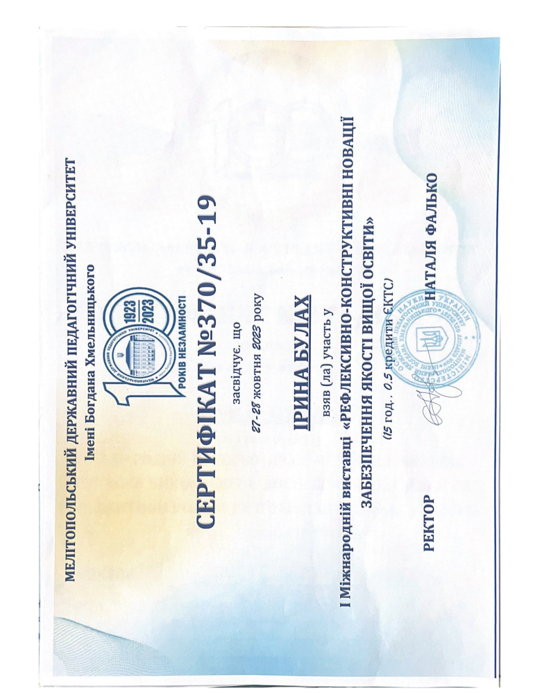 Знімок_екрана_2026-09-04_о_15.19.38.png