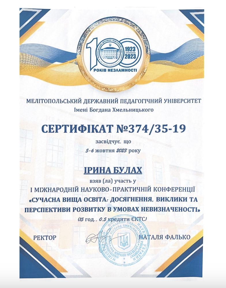 Знімок_екрана_2026-09-04_о_15.20.02.png