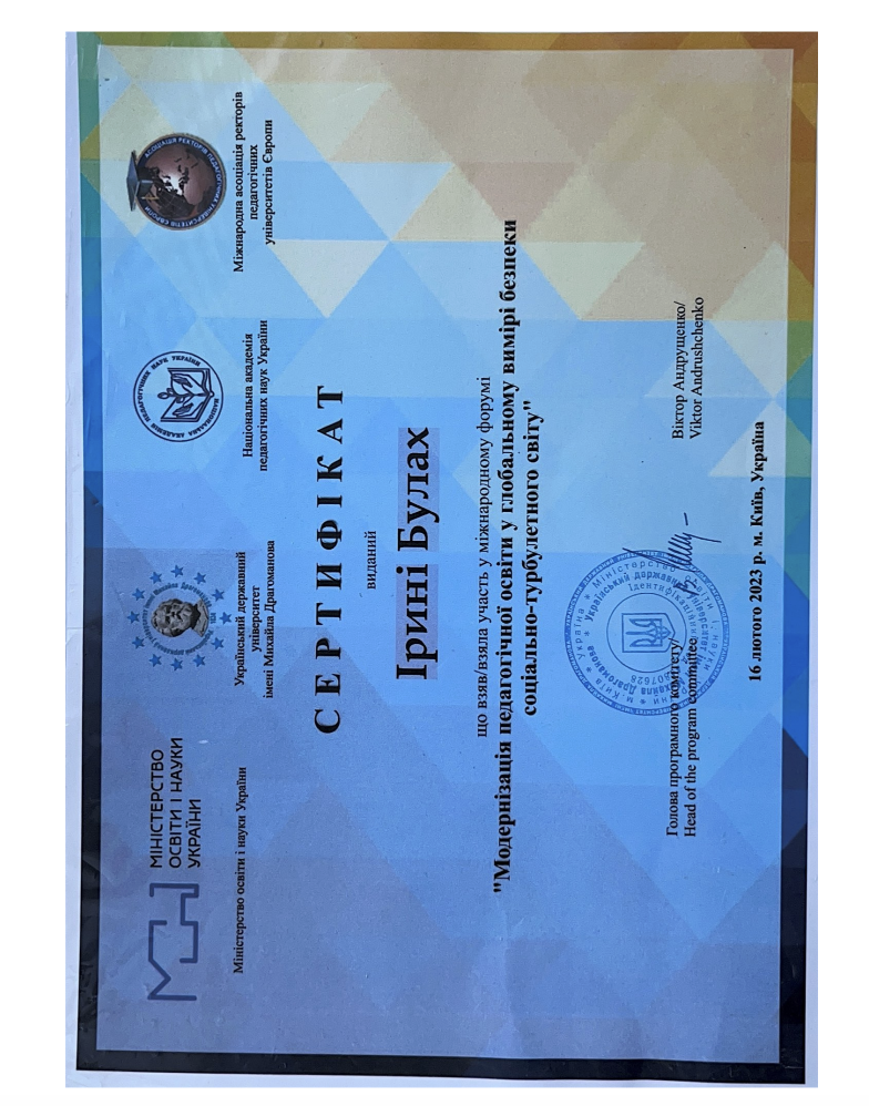 Знімок_екрана_2026-09-04_о_15.20.34.png