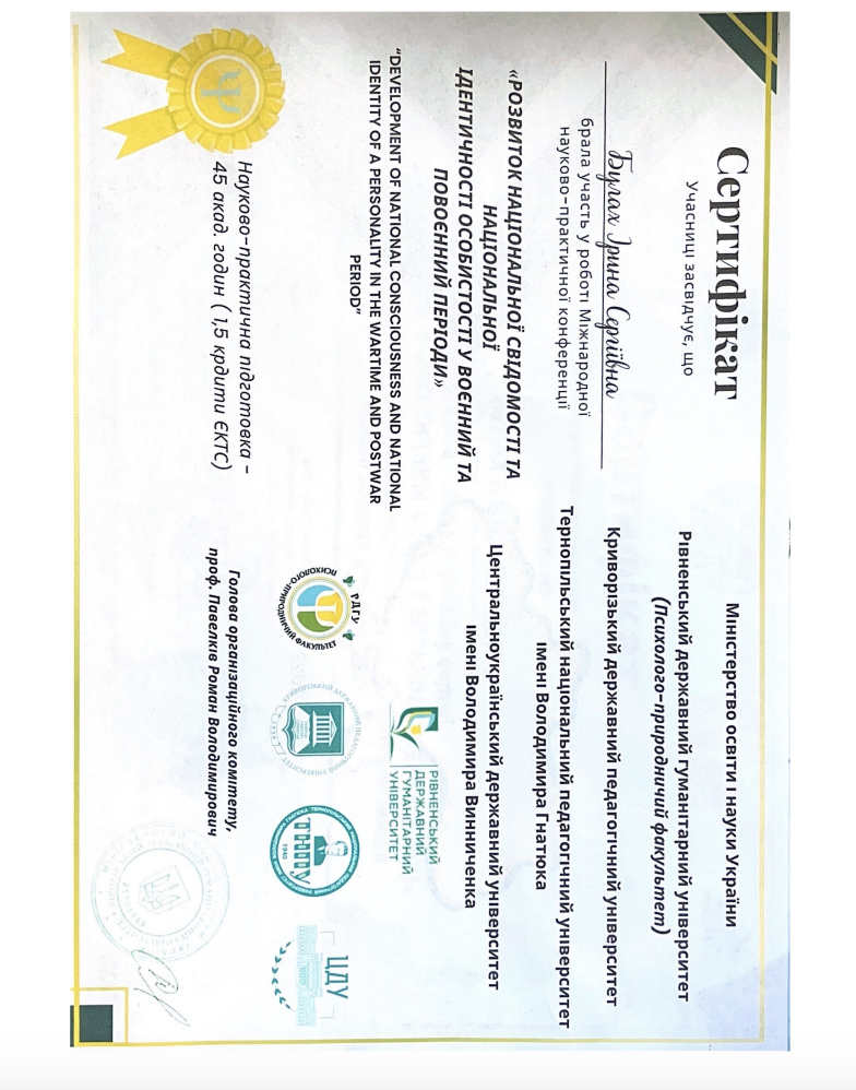 Знімок_екрана_2026-09-04_о_15.22.49.png