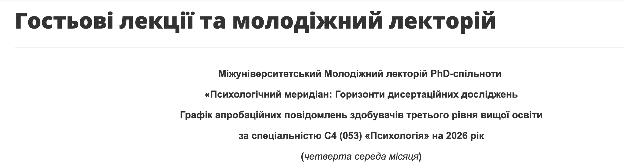 Знімок_екрана_2026-09-11_о_20.30.43.png